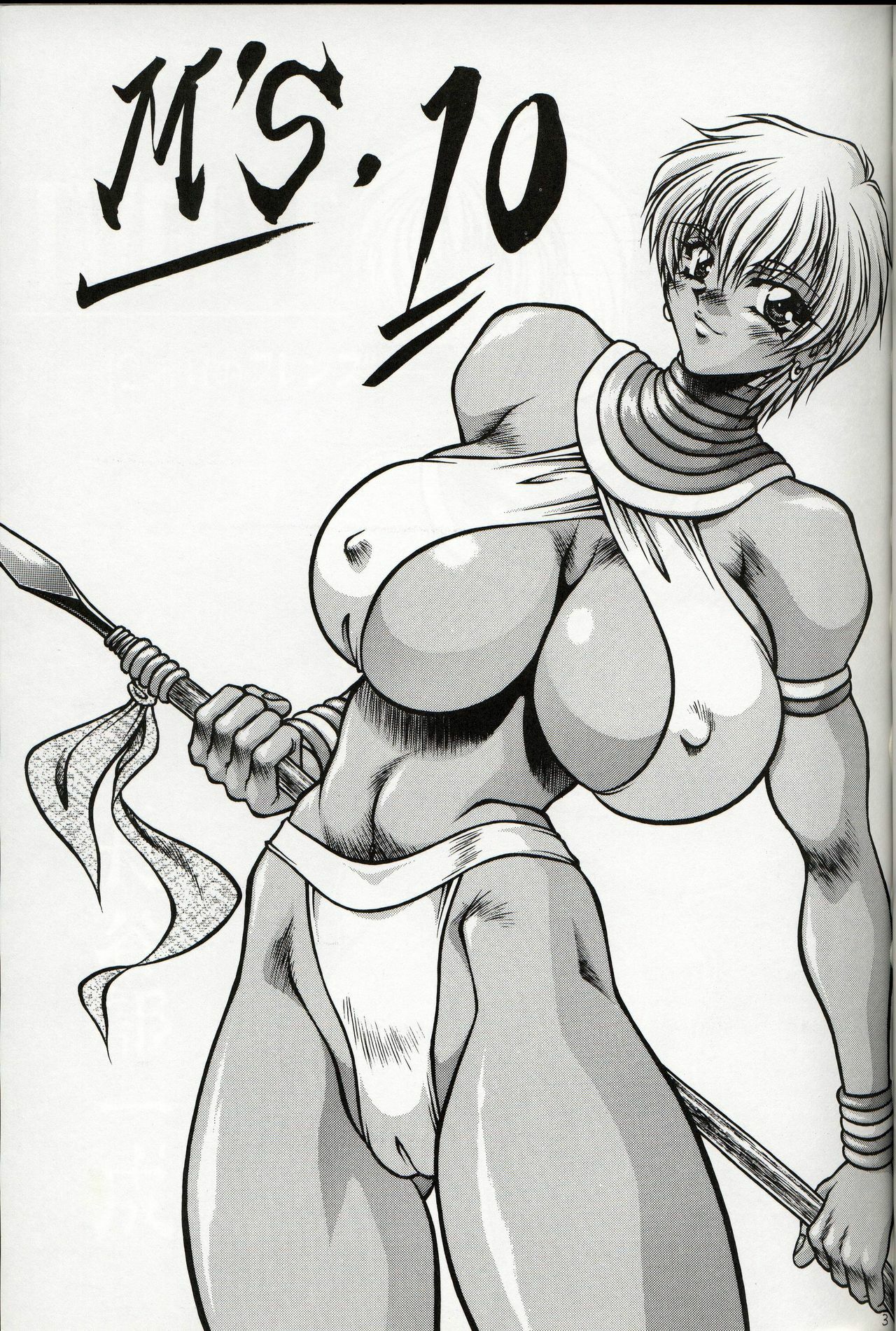 (C58) [MEN'S=K (Hasebe Kazunari)] m's 10 (Street Fighter) page 2 full