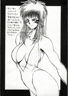 (C58) [MEN'S=K (Hasebe Kazunari)] m's 10 (Street Fighter) - page 22