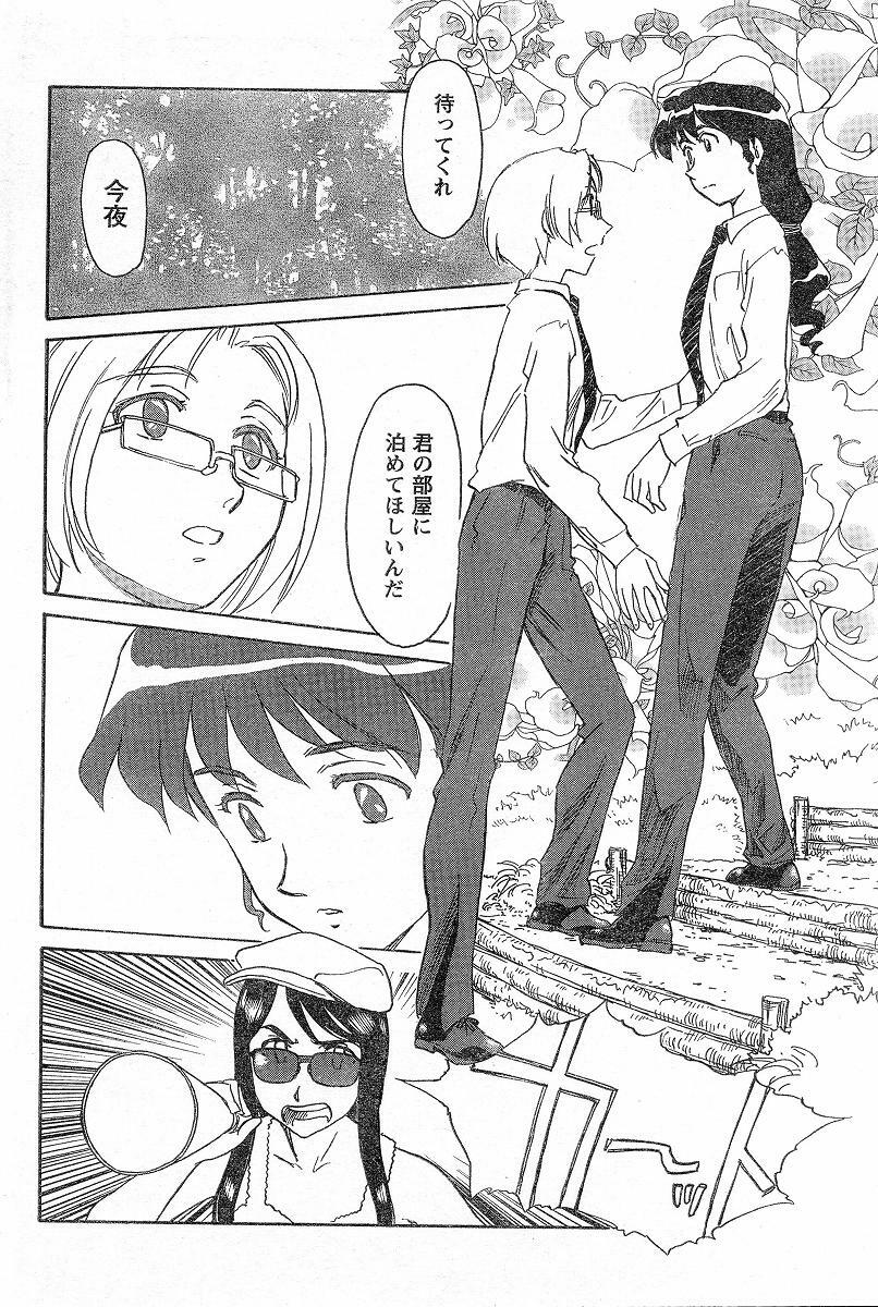 [Suehirogari] Nana No Iro + Prism -BonusChapter [Raw] page 121 full