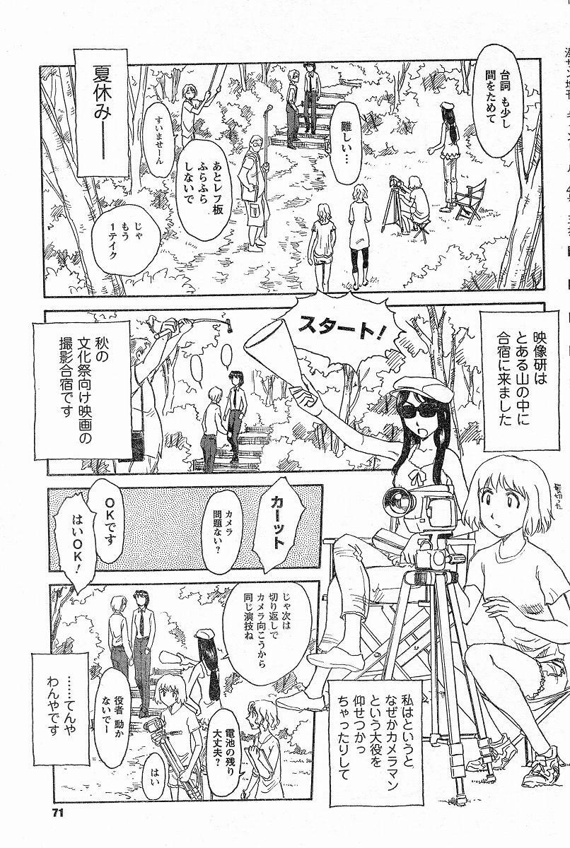 [Suehirogari] Nana No Iro + Prism -BonusChapter [Raw] page 122 full