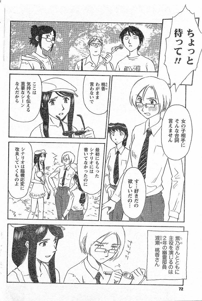 [Suehirogari] Nana No Iro + Prism -BonusChapter [Raw] page 123 full
