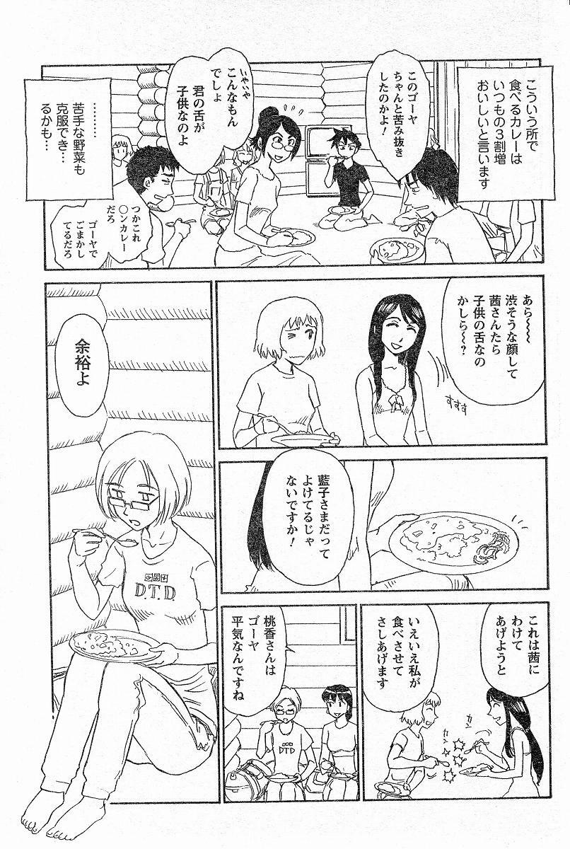 [Suehirogari] Nana No Iro + Prism -BonusChapter [Raw] page 128 full