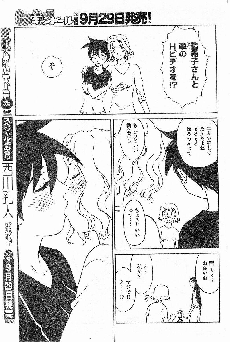[Suehirogari] Nana No Iro + Prism -BonusChapter [Raw] page 134 full