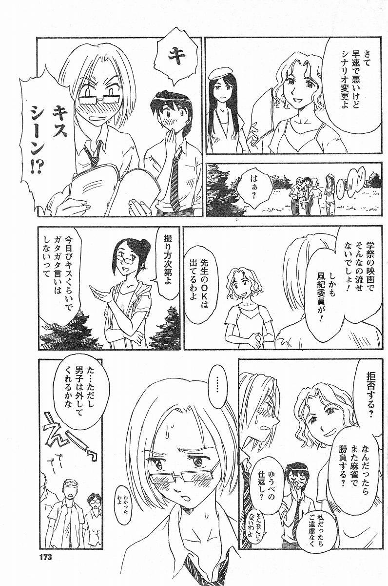 [Suehirogari] Nana No Iro + Prism -BonusChapter [Raw] page 152 full
