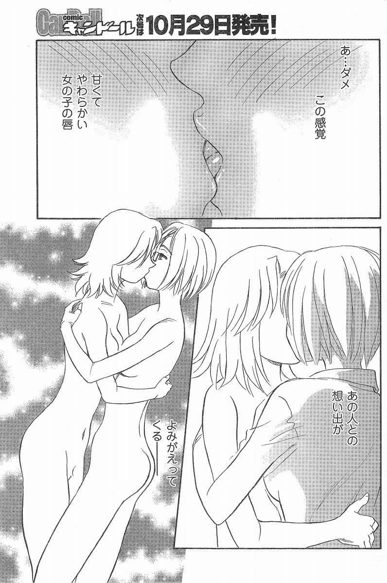 [Suehirogari] Nana No Iro + Prism -BonusChapter [Raw] page 154 full