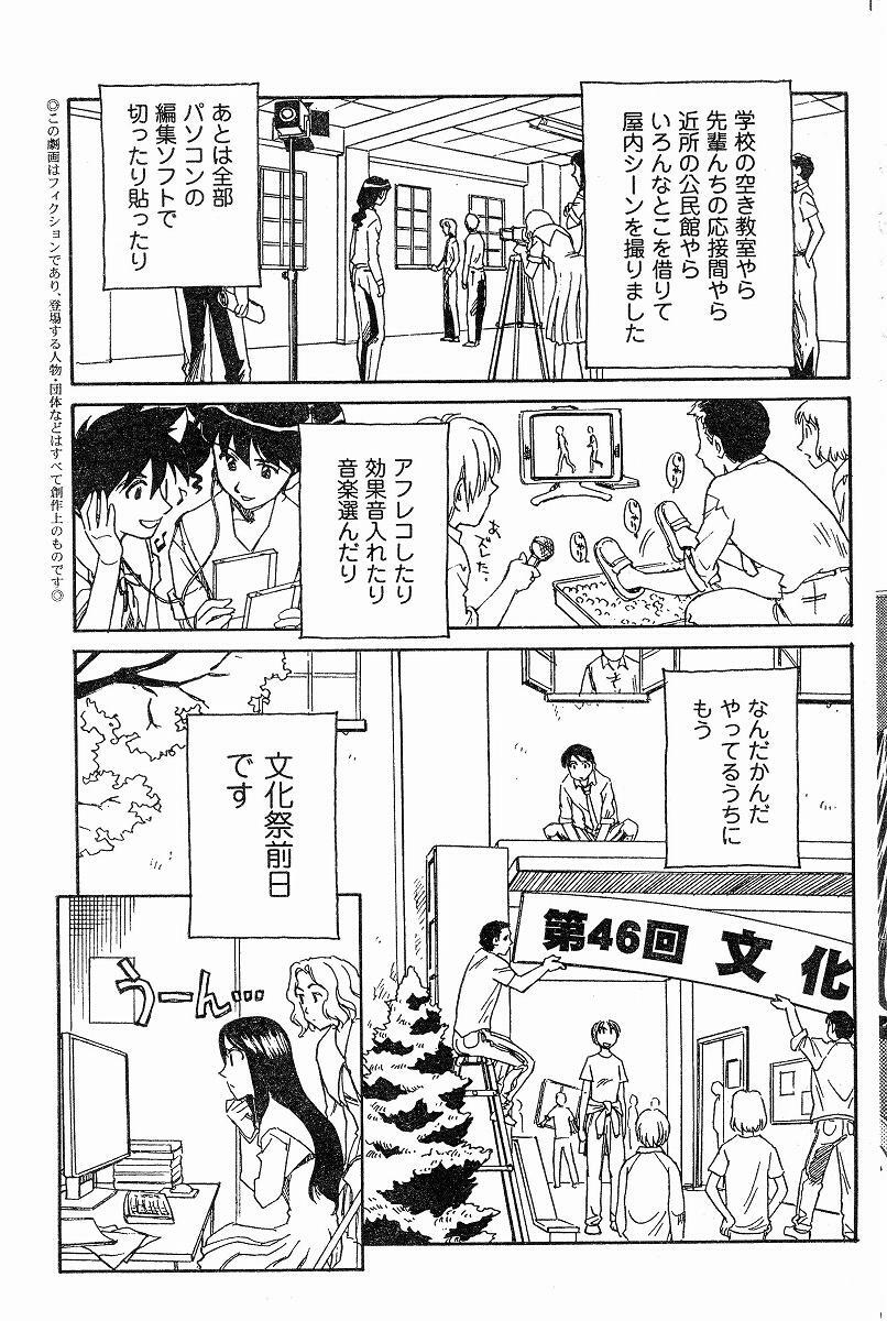[Suehirogari] Nana No Iro + Prism -BonusChapter [Raw] page 162 full