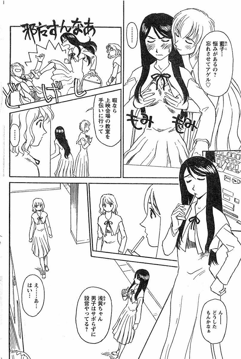 [Suehirogari] Nana No Iro + Prism -BonusChapter [Raw] page 163 full