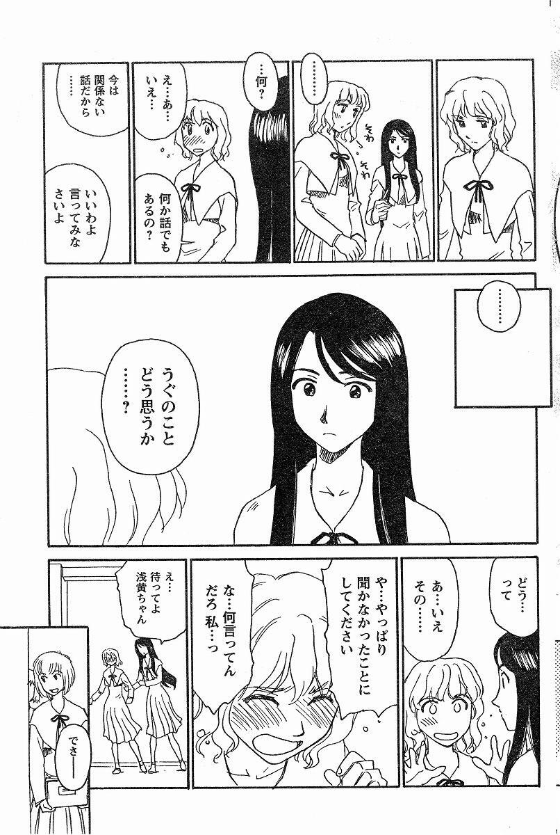 [Suehirogari] Nana No Iro + Prism -BonusChapter [Raw] page 164 full