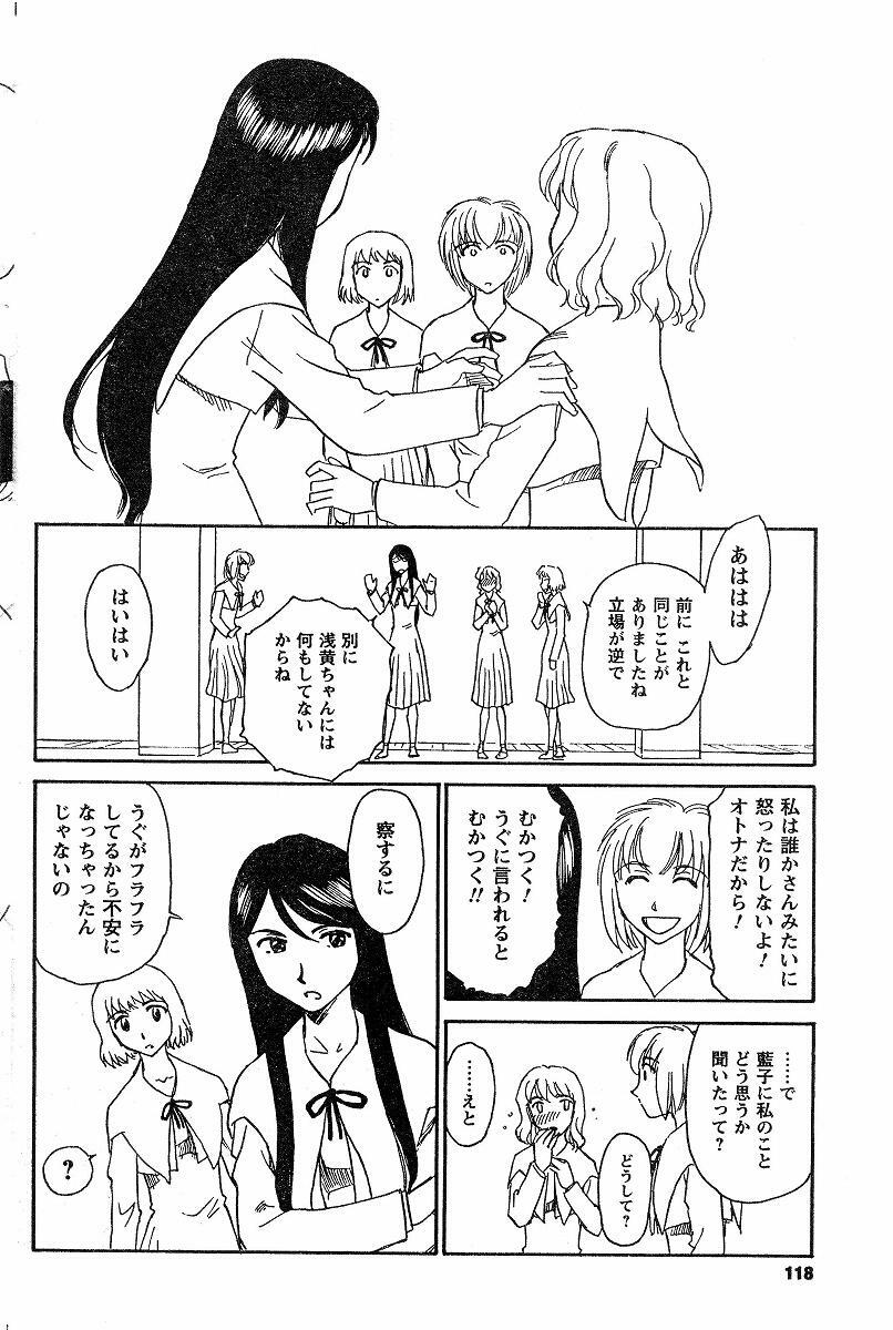 [Suehirogari] Nana No Iro + Prism -BonusChapter [Raw] page 165 full
