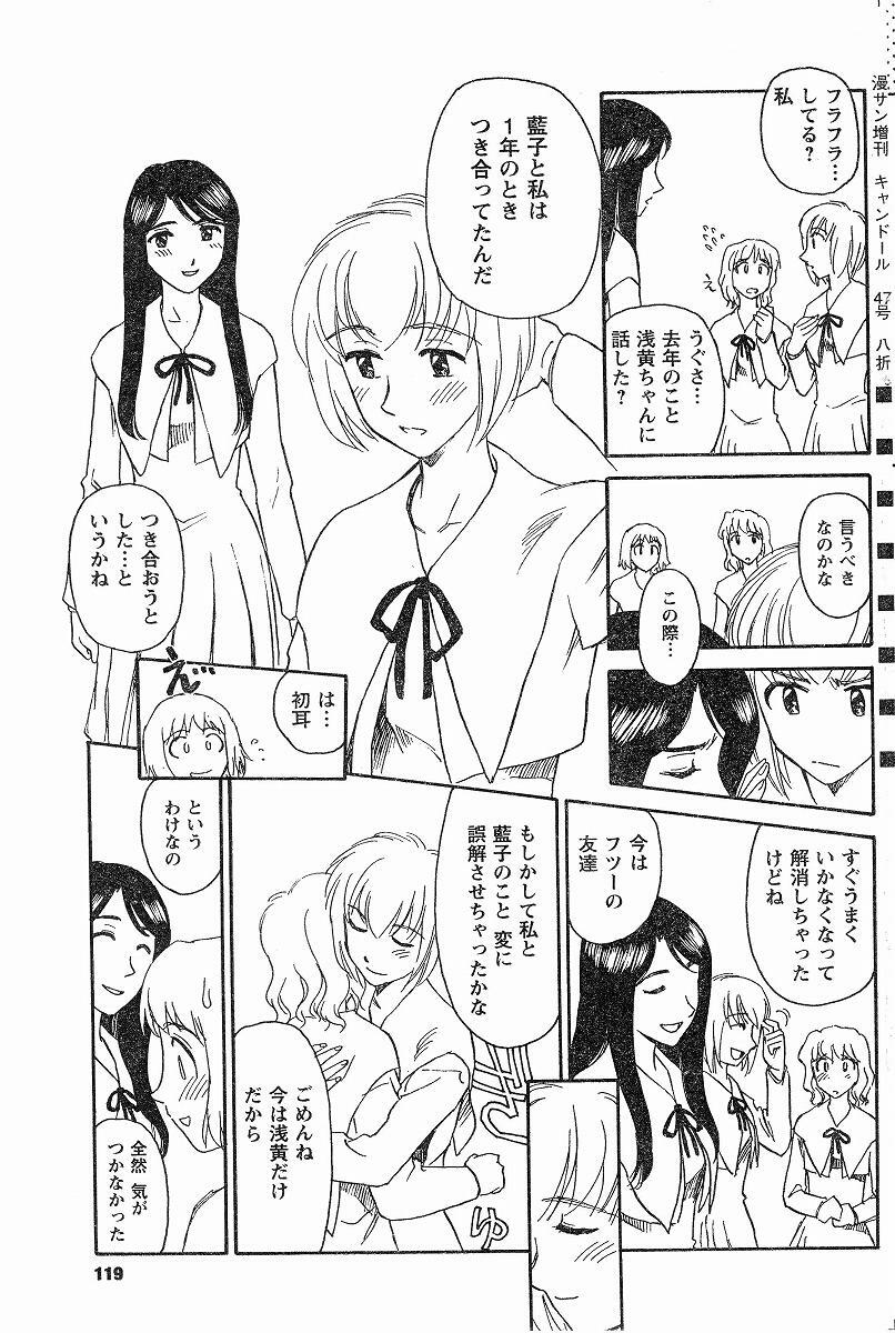 [Suehirogari] Nana No Iro + Prism -BonusChapter [Raw] page 166 full
