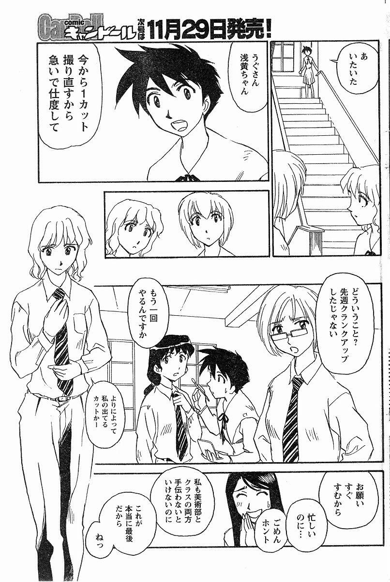 [Suehirogari] Nana No Iro + Prism -BonusChapter [Raw] page 170 full