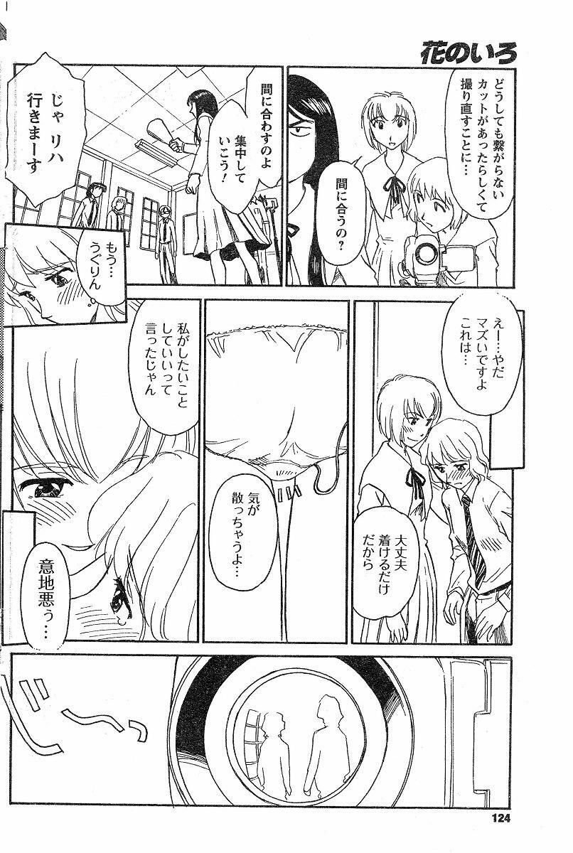 [Suehirogari] Nana No Iro + Prism -BonusChapter [Raw] page 171 full