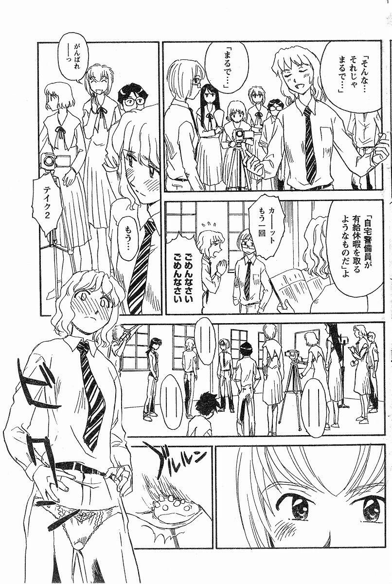 [Suehirogari] Nana No Iro + Prism -BonusChapter [Raw] page 172 full