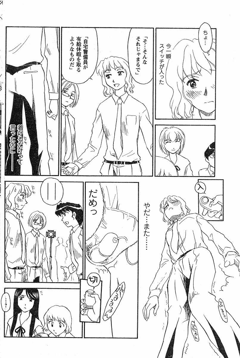 [Suehirogari] Nana No Iro + Prism -BonusChapter [Raw] page 173 full