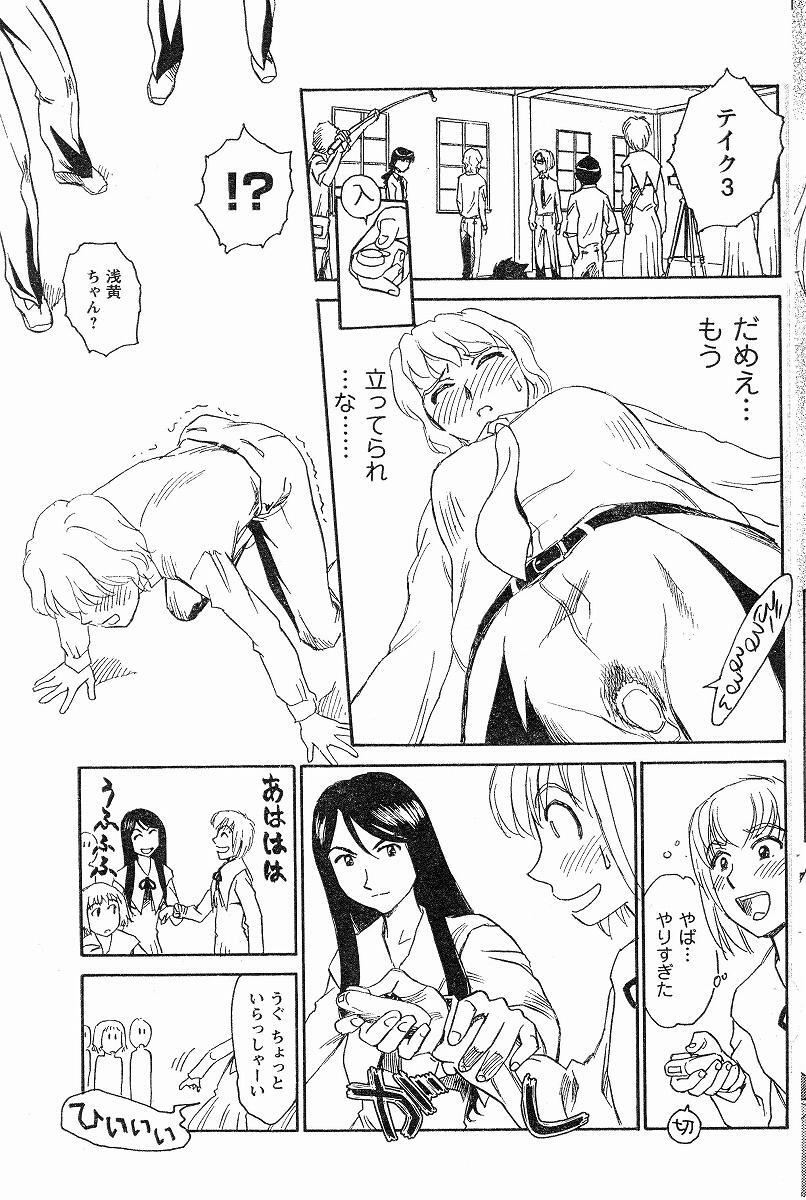 [Suehirogari] Nana No Iro + Prism -BonusChapter [Raw] page 174 full