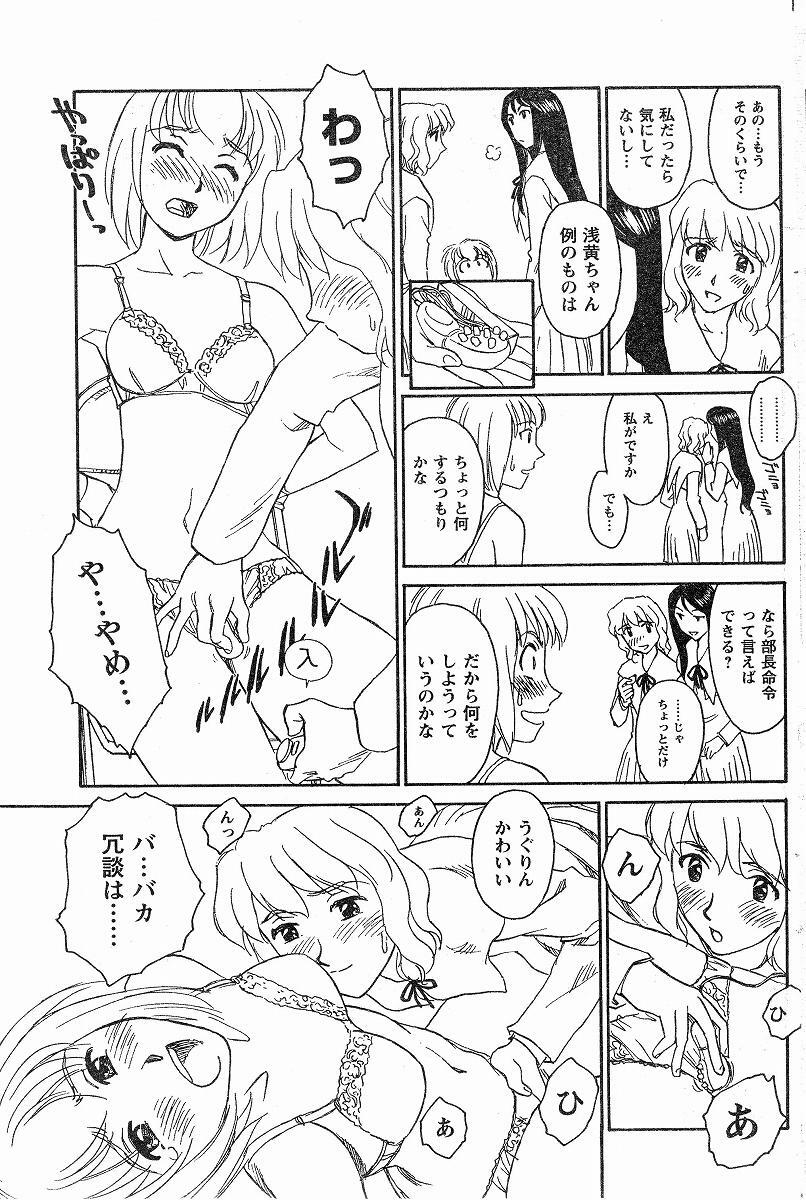 [Suehirogari] Nana No Iro + Prism -BonusChapter [Raw] page 176 full