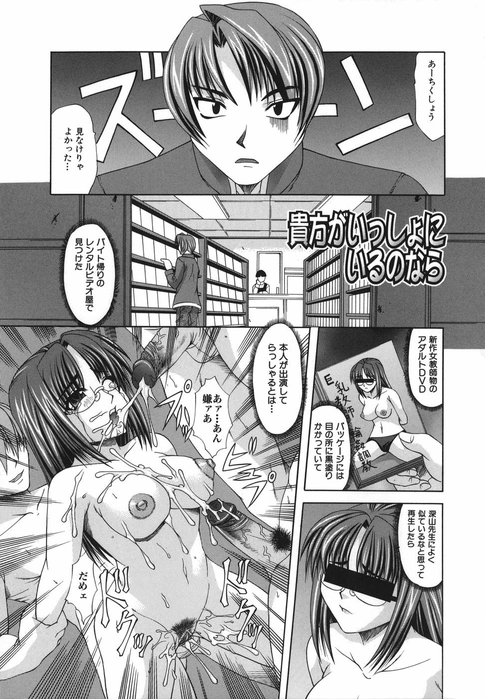 [Umihara Minato] Shoujo Rape page 100 full