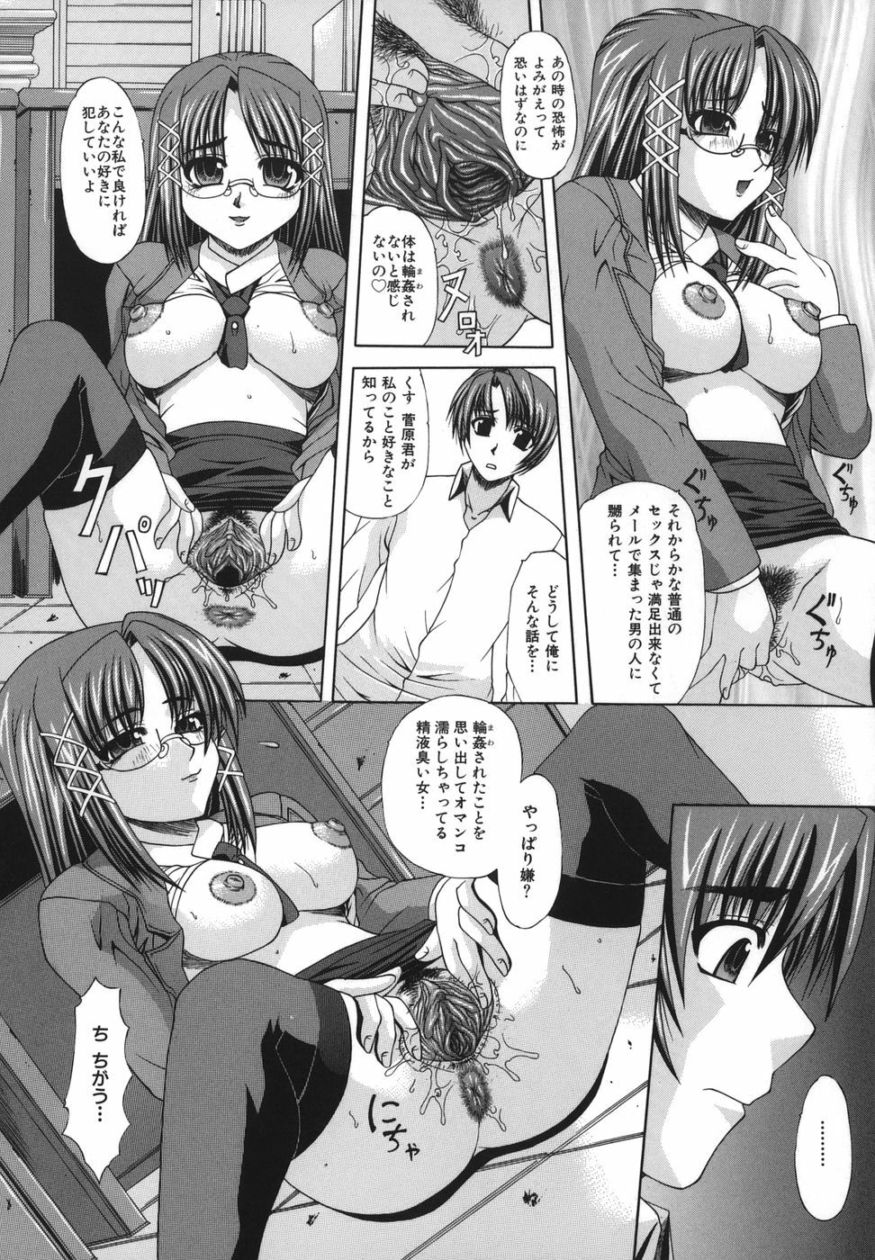 [Umihara Minato] Shoujo Rape page 107 full