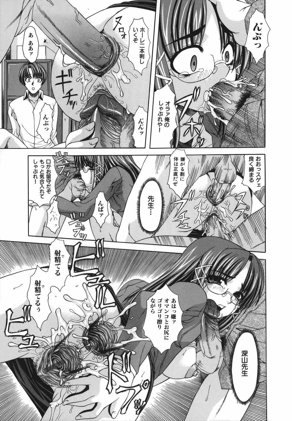 [Umihara Minato] Shoujo Rape page 112 full