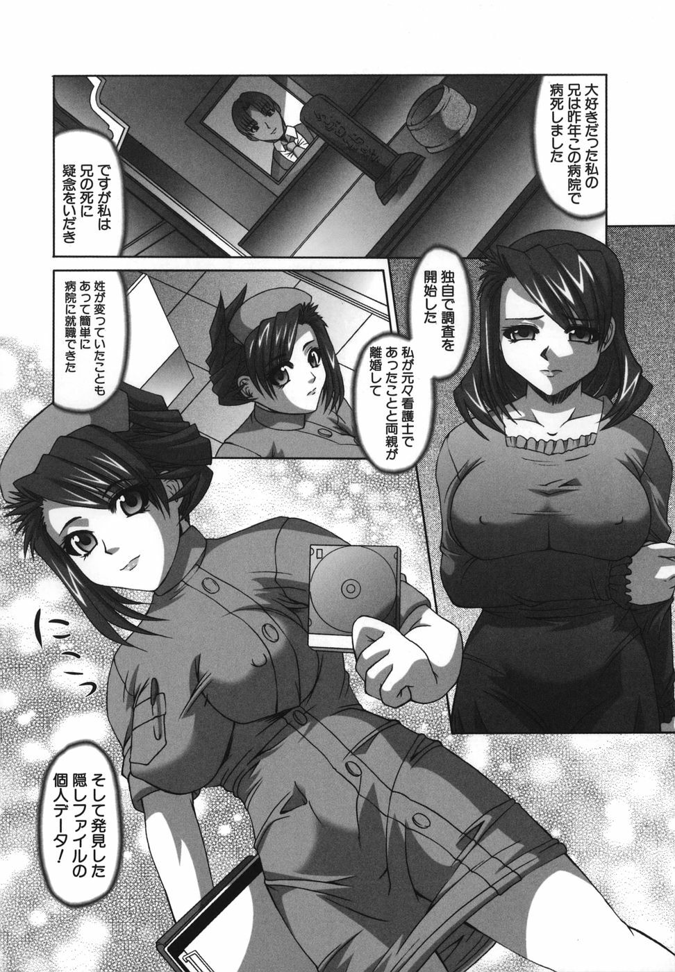 [Umihara Minato] Shoujo Rape page 117 full
