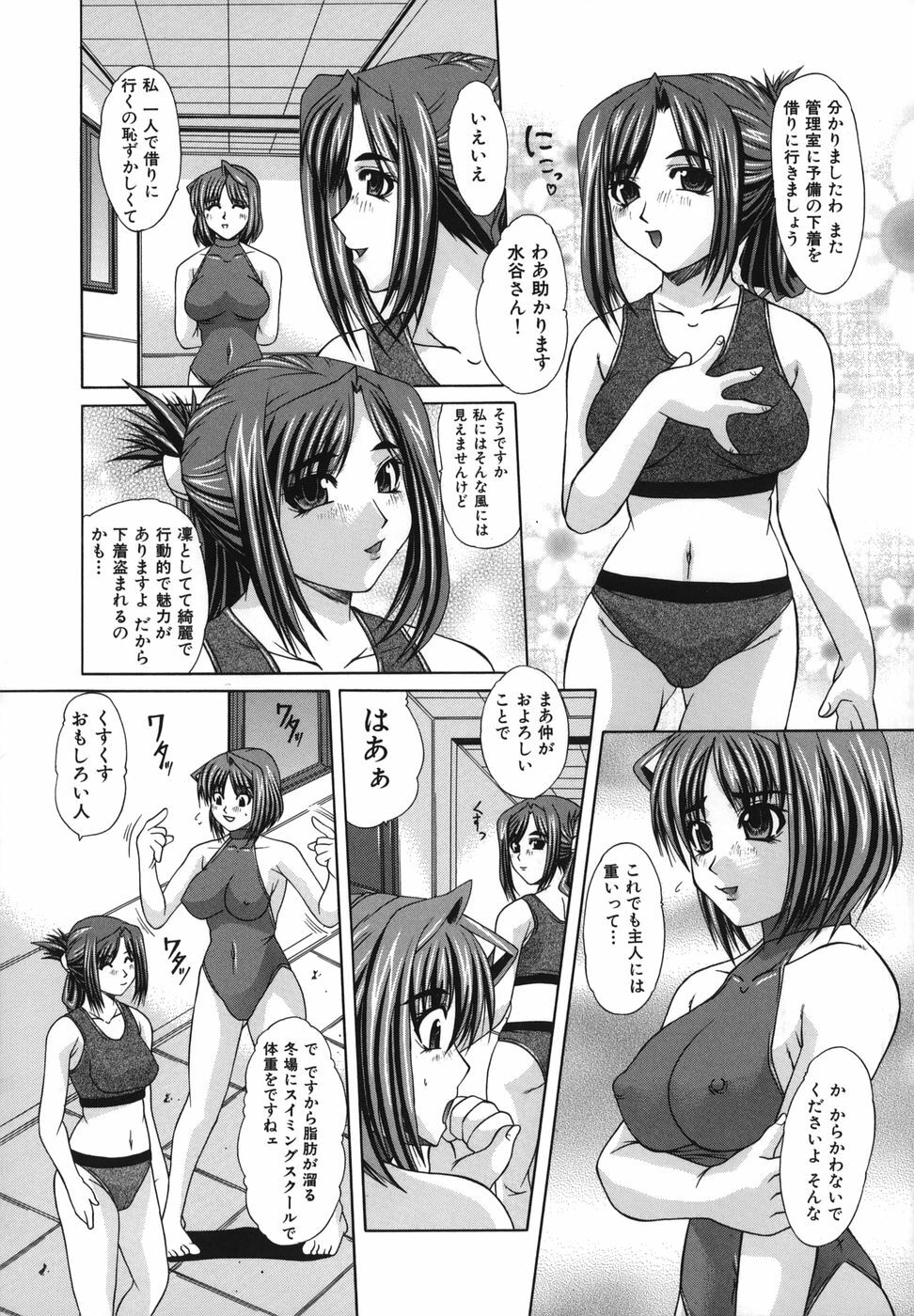 [Umihara Minato] Shoujo Rape page 133 full