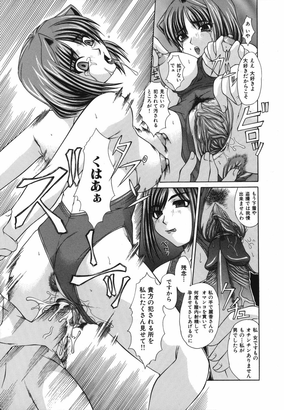 [Umihara Minato] Shoujo Rape page 136 full