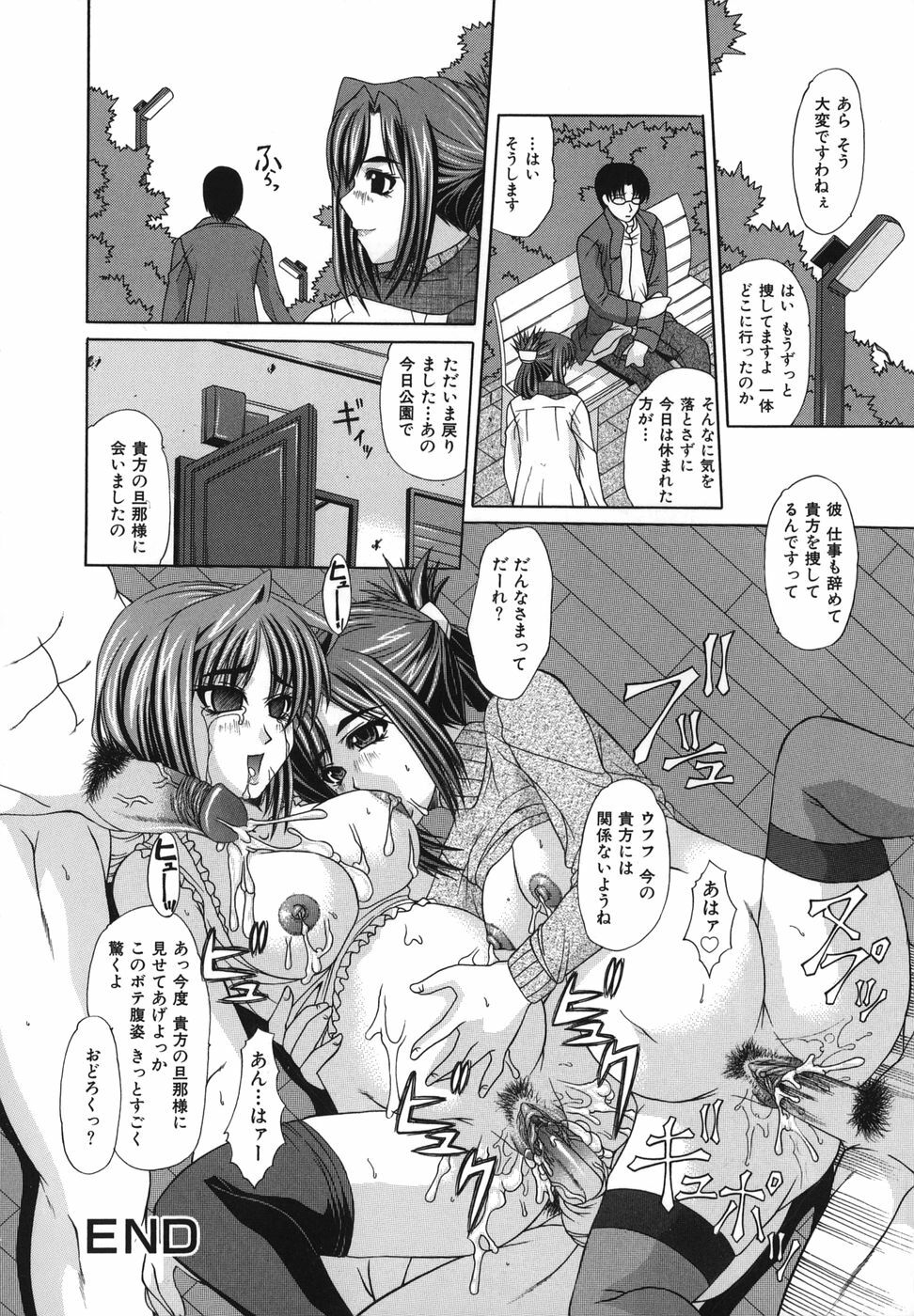 [Umihara Minato] Shoujo Rape page 145 full