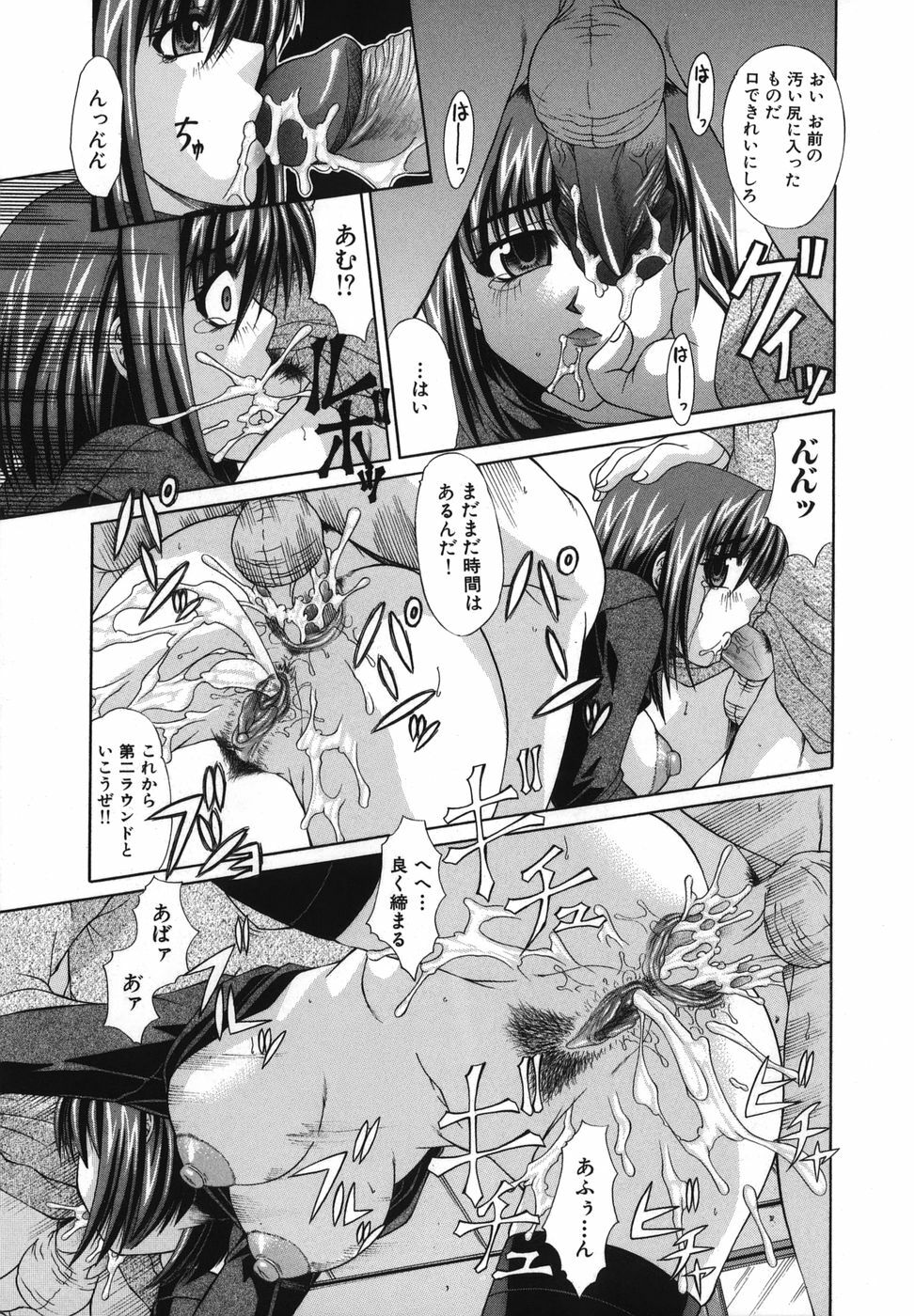 [Umihara Minato] Shoujo Rape page 148 full