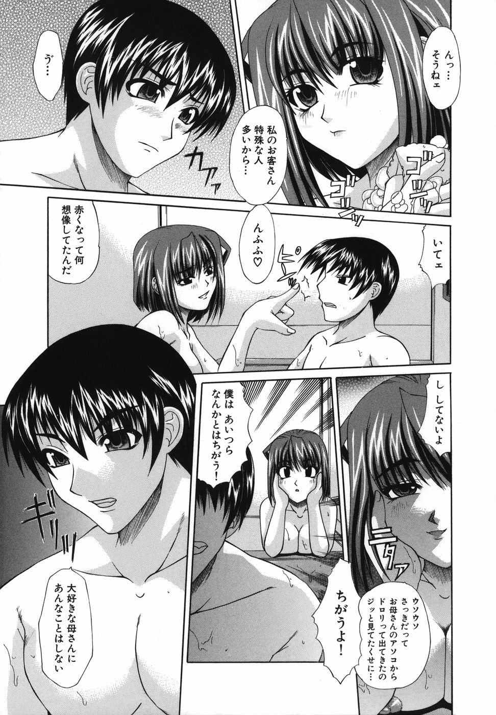 [Umihara Minato] Shoujo Rape page 152 full
