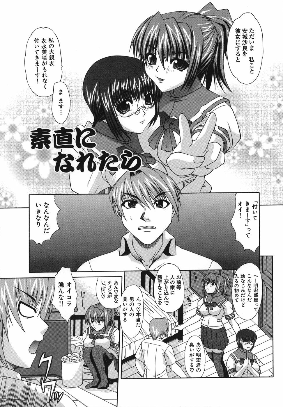 [Umihara Minato] Shoujo Rape page 162 full