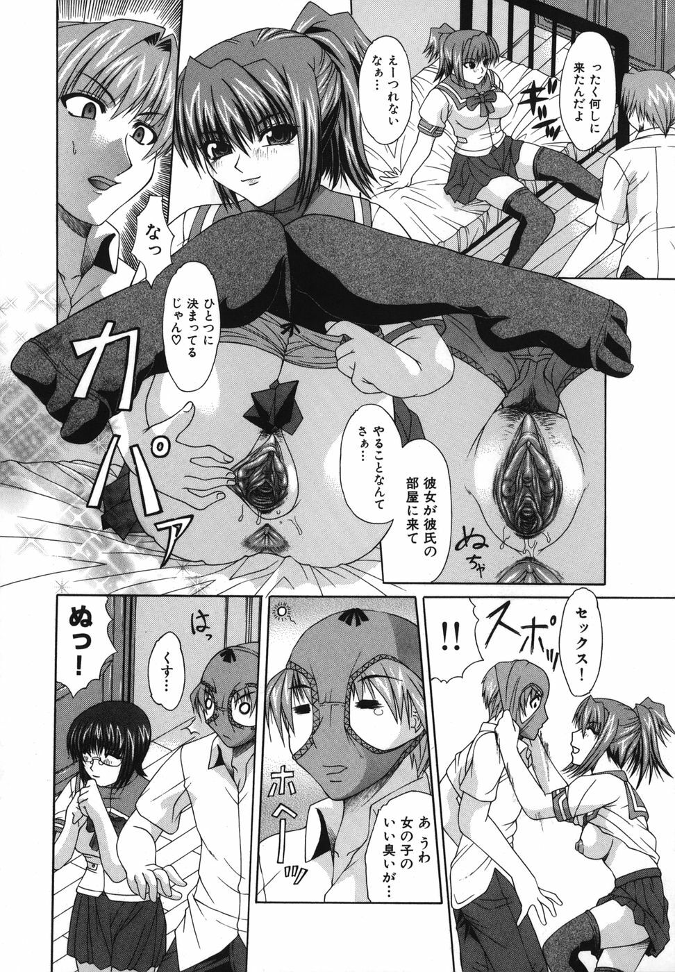 [Umihara Minato] Shoujo Rape page 163 full