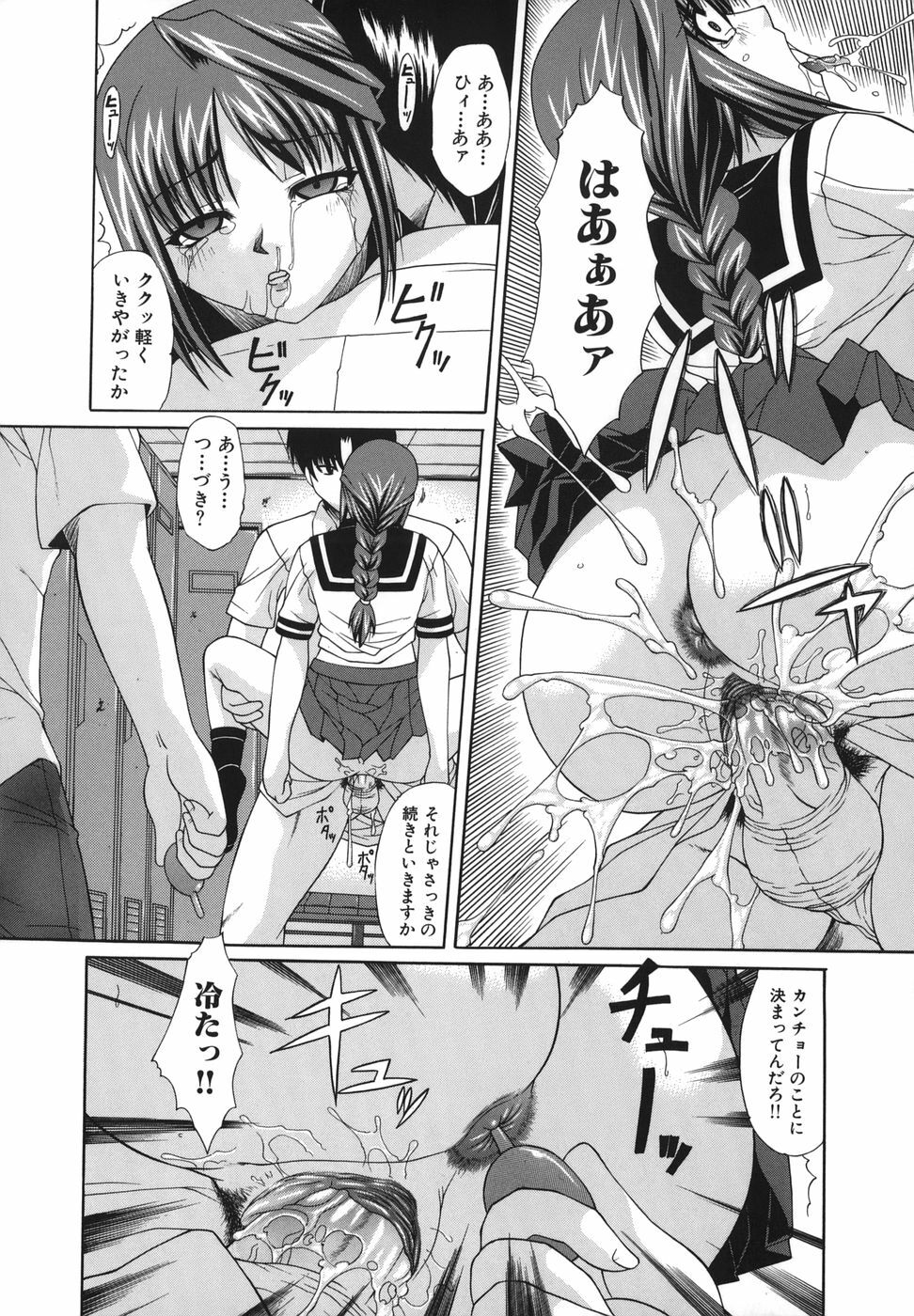 [Umihara Minato] Shoujo Rape page 43 full