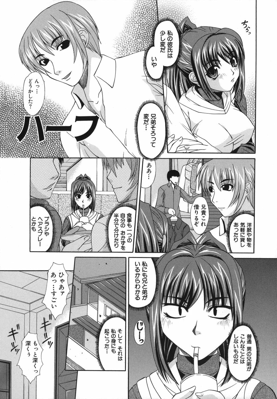 [Umihara Minato] Shoujo Rape page 68 full