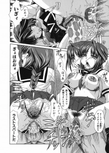 [Umihara Minato] Shoujo Rape - page 45