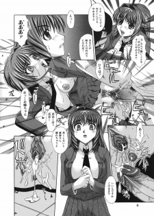 [Umihara Minato] Shoujo Rape - page 9