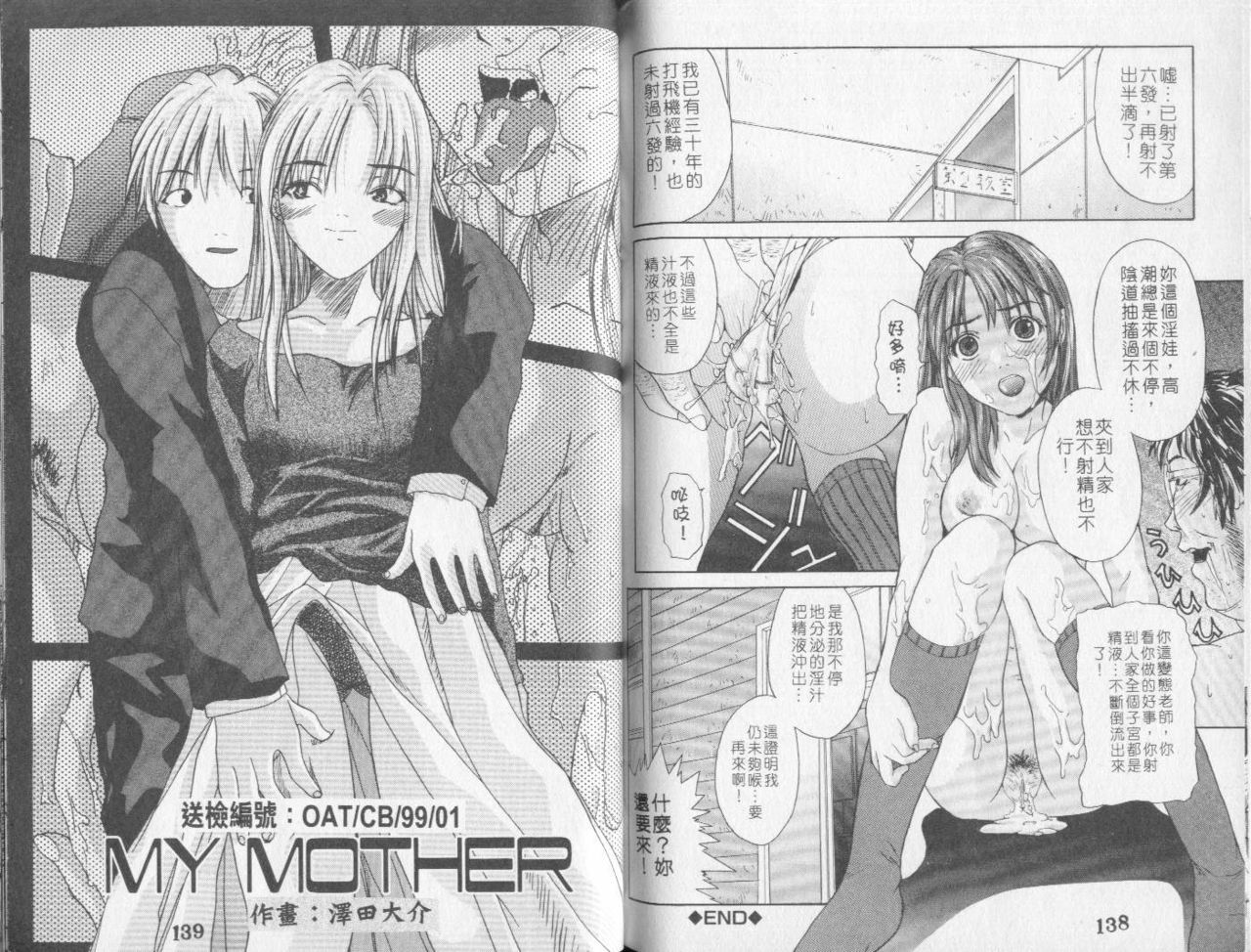 [Haruki] QUIETUS | 巨器 [Chinese] page 71 full
