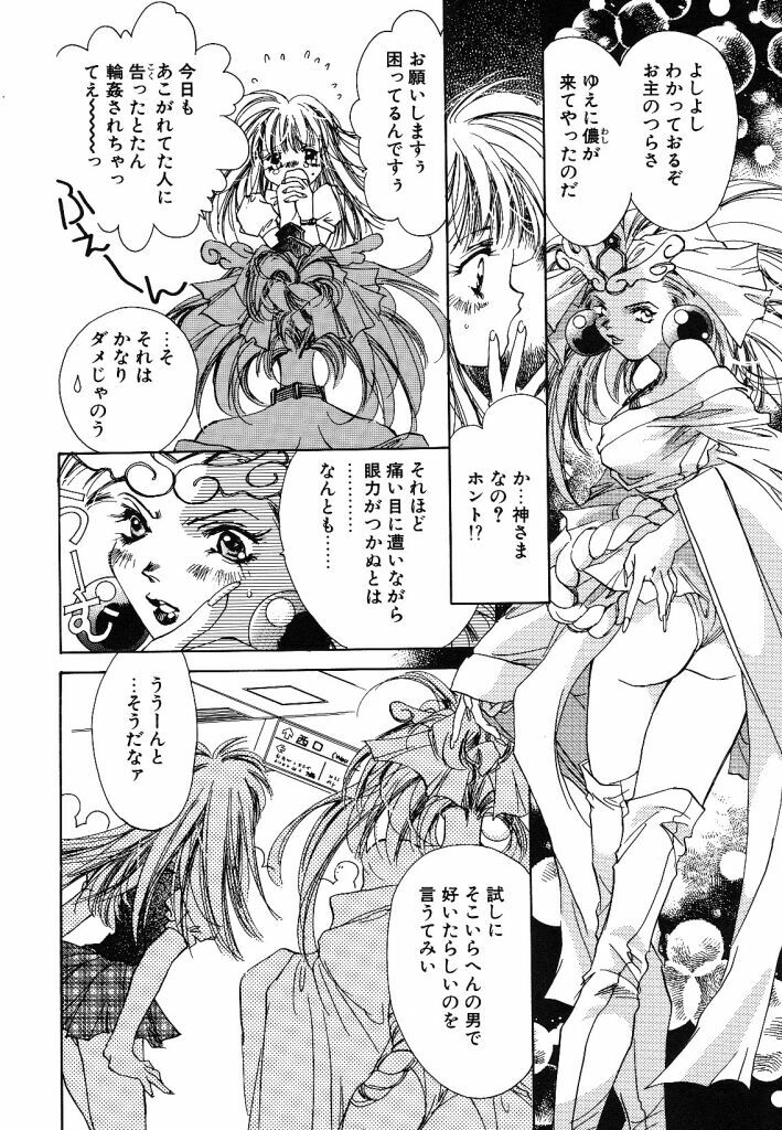 [Unite Souji] Prima Materia page 106 full