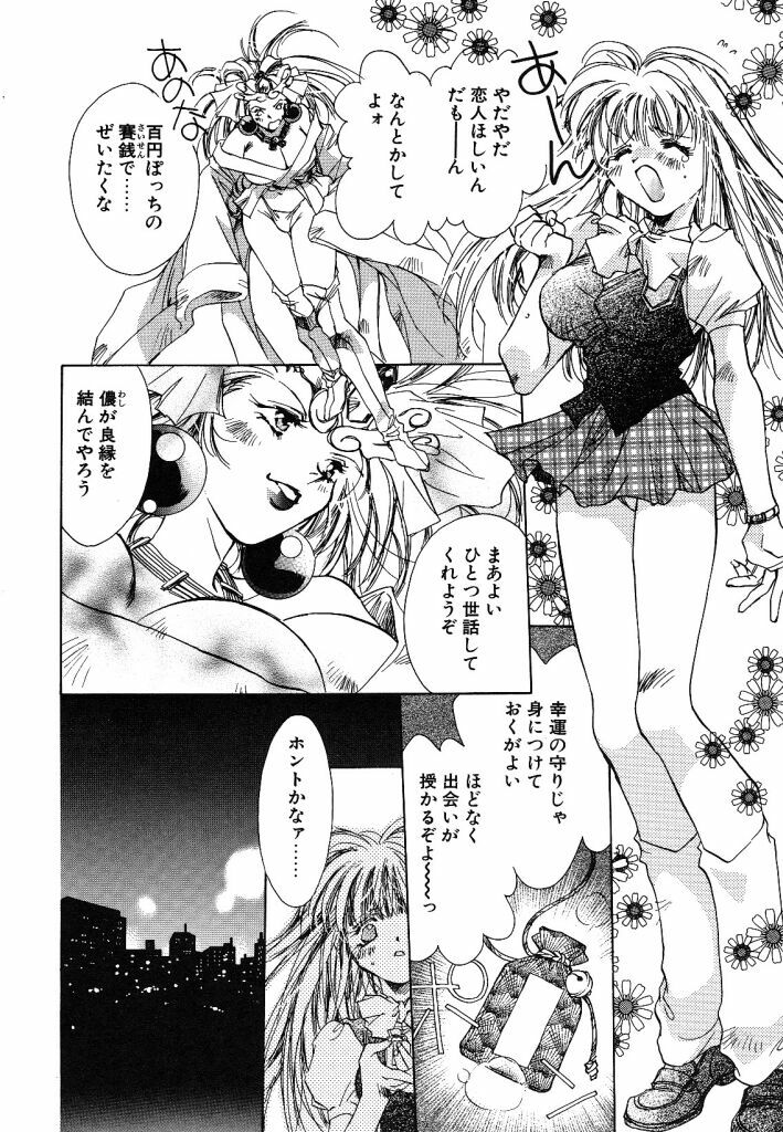 [Unite Souji] Prima Materia page 108 full