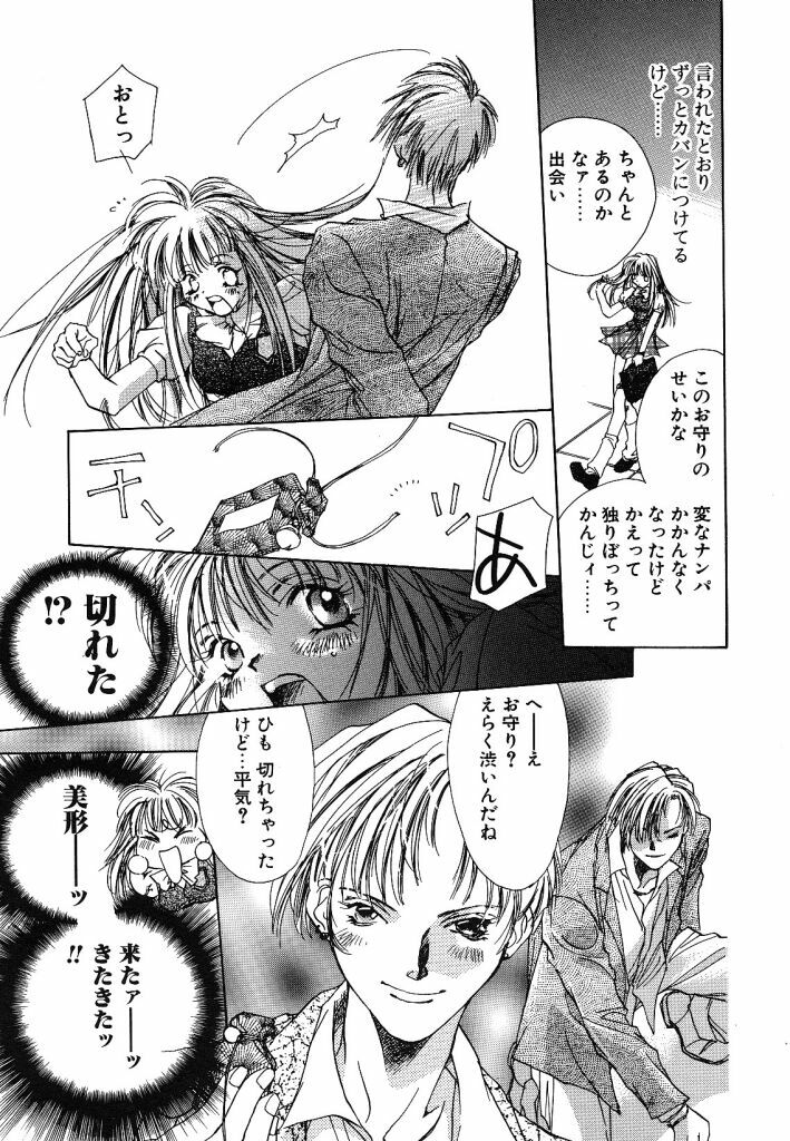 [Unite Souji] Prima Materia page 109 full