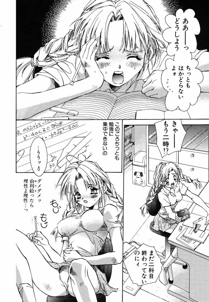 [Unite Souji] Prima Materia page 116 full