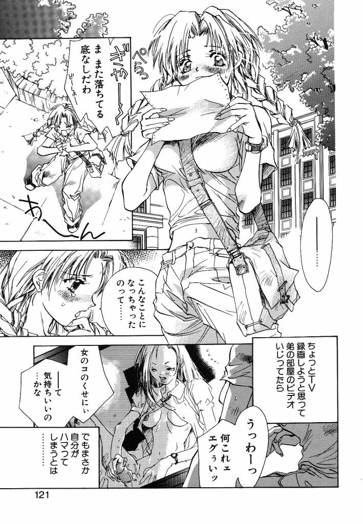[Unite Souji] Prima Materia page 119 full