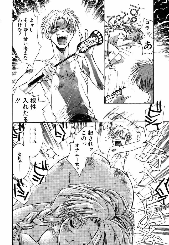 [Unite Souji] Prima Materia page 126 full