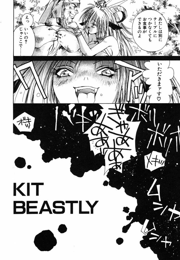 [Unite Souji] Prima Materia page 132 full