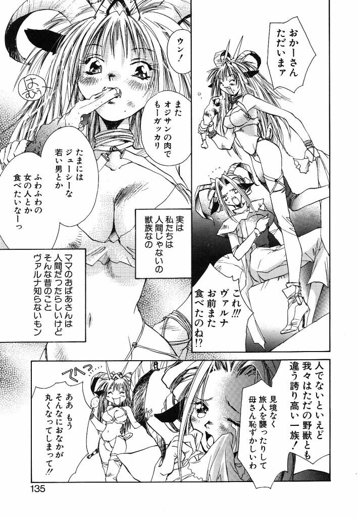 [Unite Souji] Prima Materia page 133 full