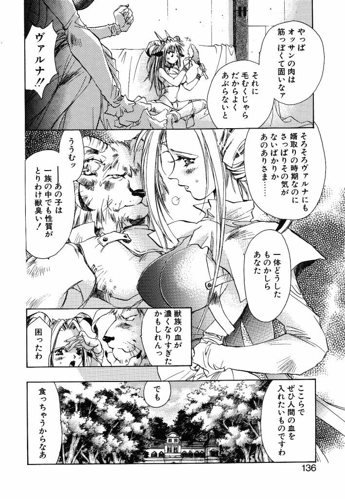 [Unite Souji] Prima Materia page 134 full