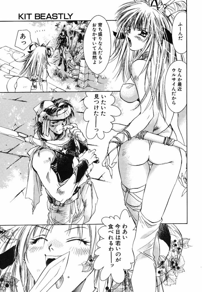 [Unite Souji] Prima Materia page 135 full