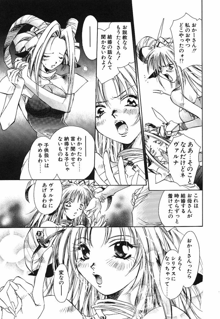 [Unite Souji] Prima Materia page 139 full
