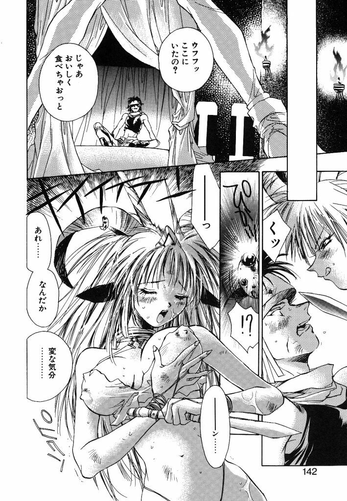 [Unite Souji] Prima Materia page 140 full