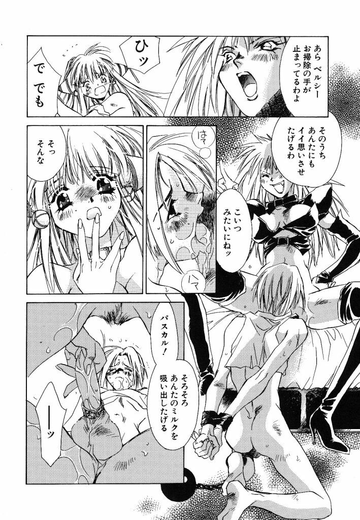 [Unite Souji] Prima Materia page 26 full