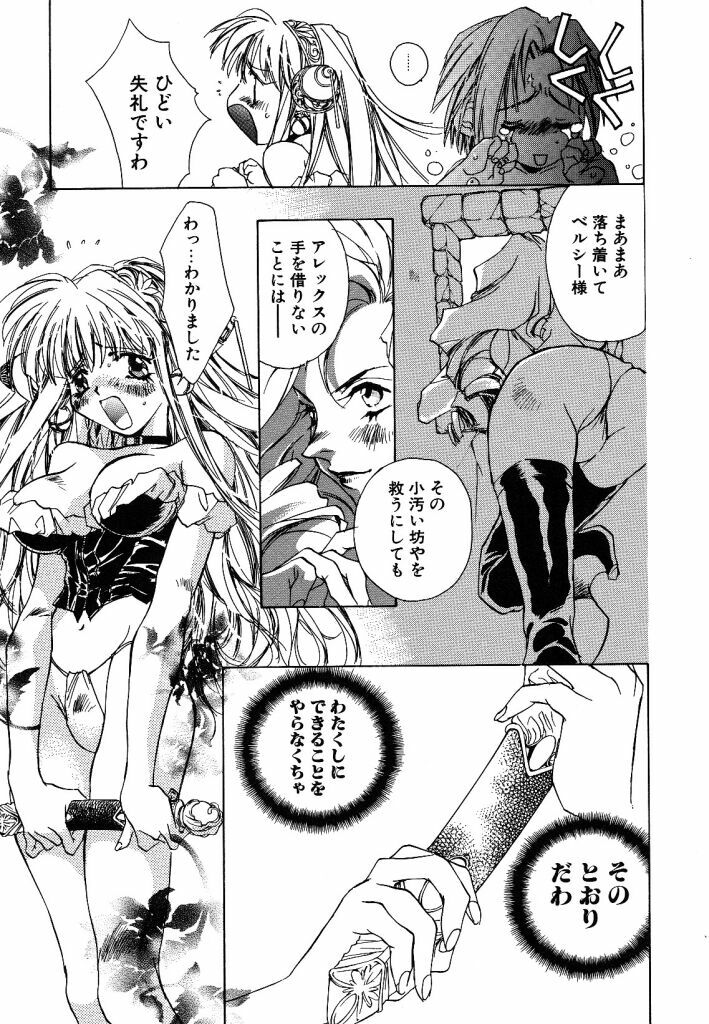 [Unite Souji] Prima Materia page 33 full